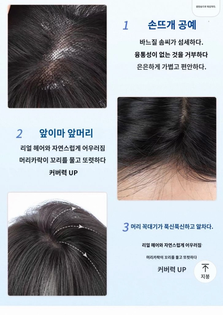 레이어드컷 반가발 이미지