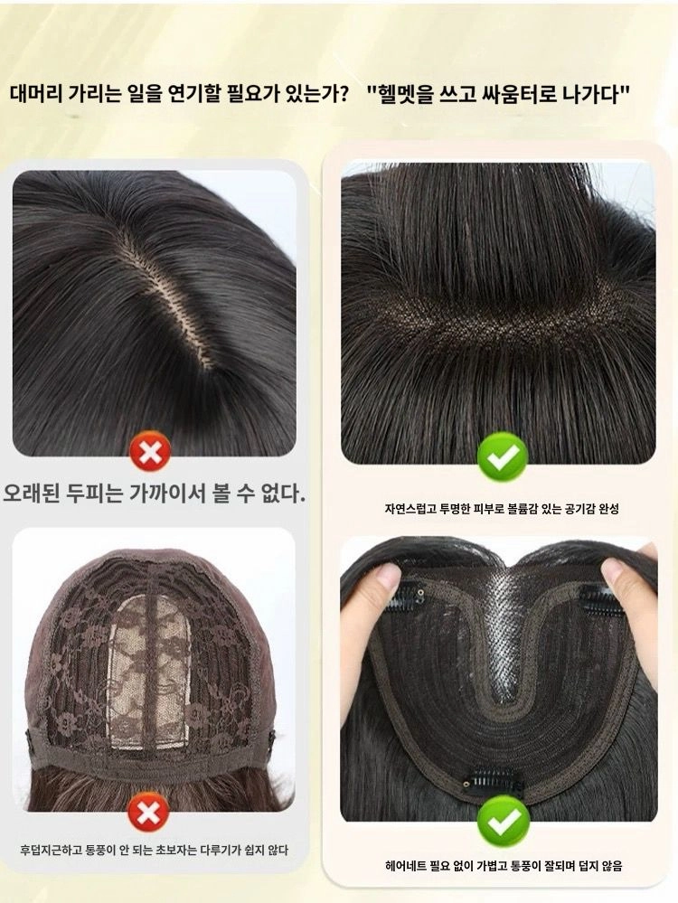 레이어드컷 반가발 이미지