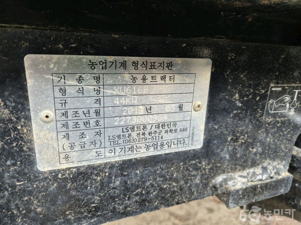 트랙터 LS엠트론 XU6168 이미지