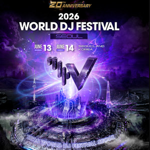 2026 WDF 월디페 6/14 일요일 판매 이미지