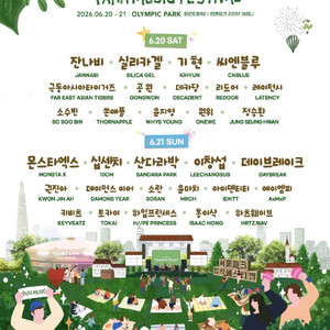 최저가네고가능 가격제안가능 랜덤날짜 서울파크뮤직페스티벌 일일권 티켓 팝니다. 이미지