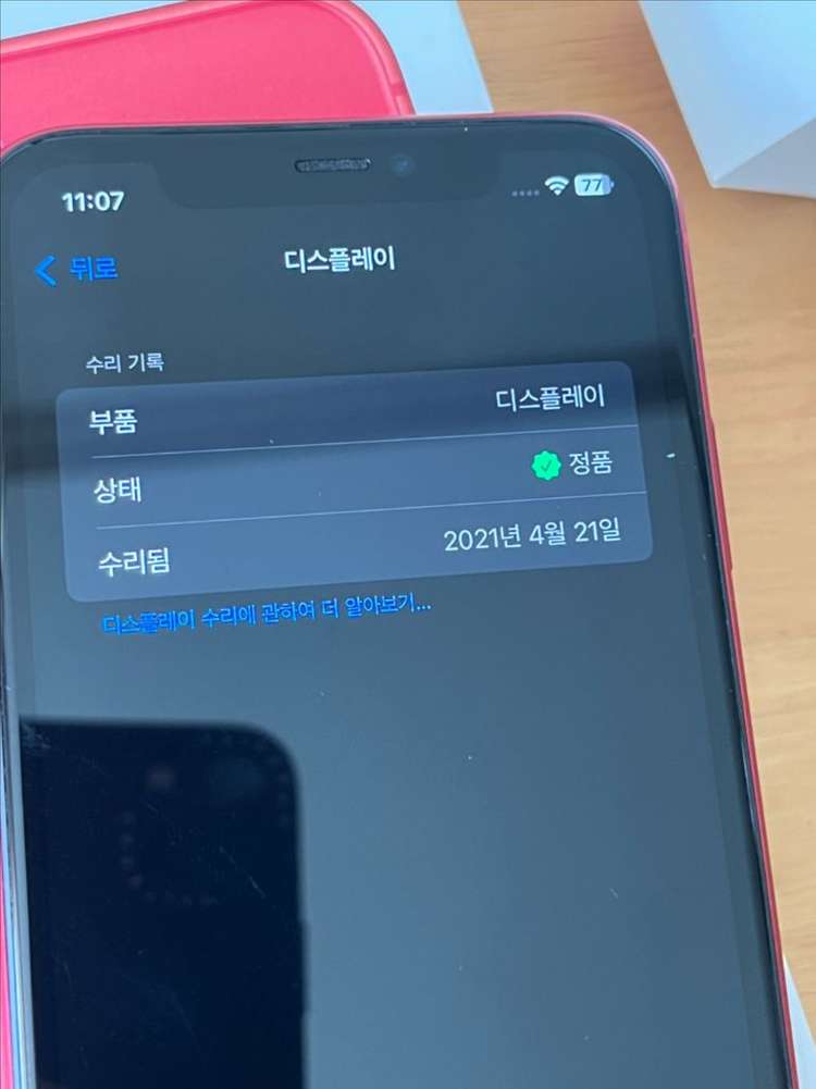 아이폰 11 레드 128기가 이미지