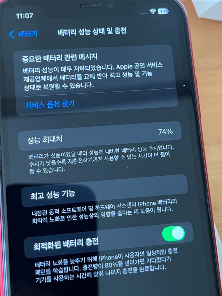 아이폰 11 레드 128기가 이미지