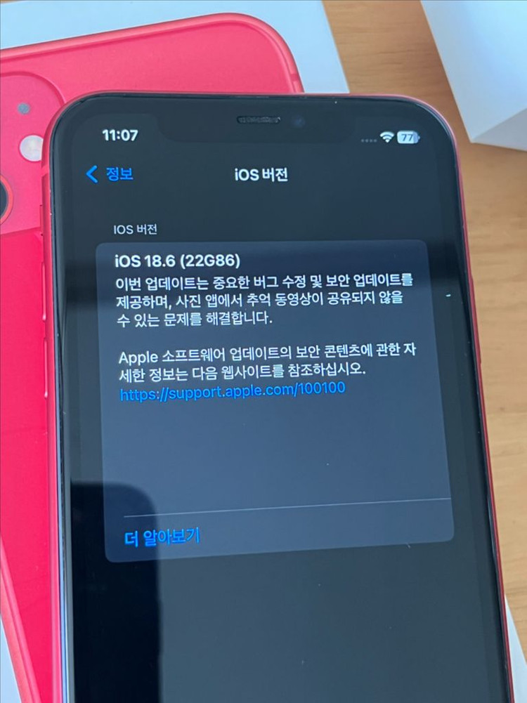 아이폰 11 레드 128기가 이미지