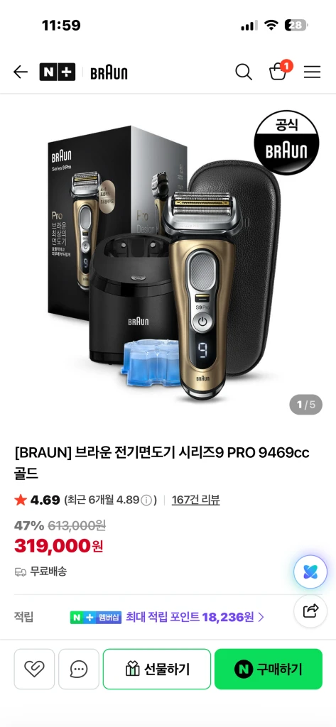 [미개봉새상품][BRAUN] 브라운 전기면도기 시리즈9 PRO 9469cc 이미지