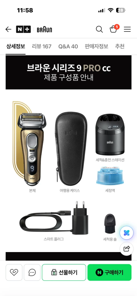 [미개봉새상품][BRAUN] 브라운 전기면도기 시리즈9 PRO 9469cc 이미지