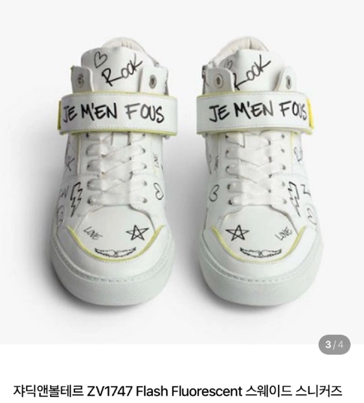 정품)쟈딕앤볼테르 Flash Fluorescent 스웨이드 스니커즈 36 이미지
