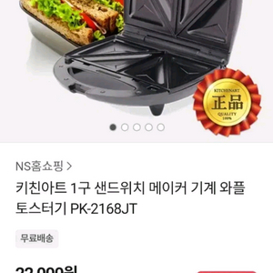 큐티 샌드위치메이커/키친아트 PK-2168JT 이미지