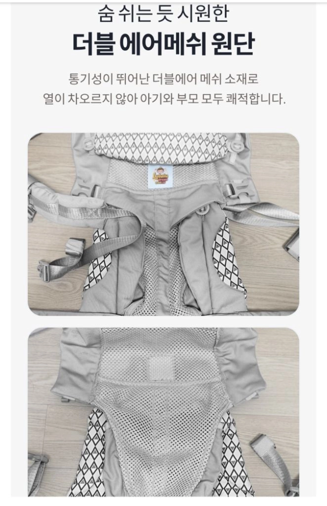 루루루드림 신생아 아기띠 올인원 그레이 개봉 새제품 이미지