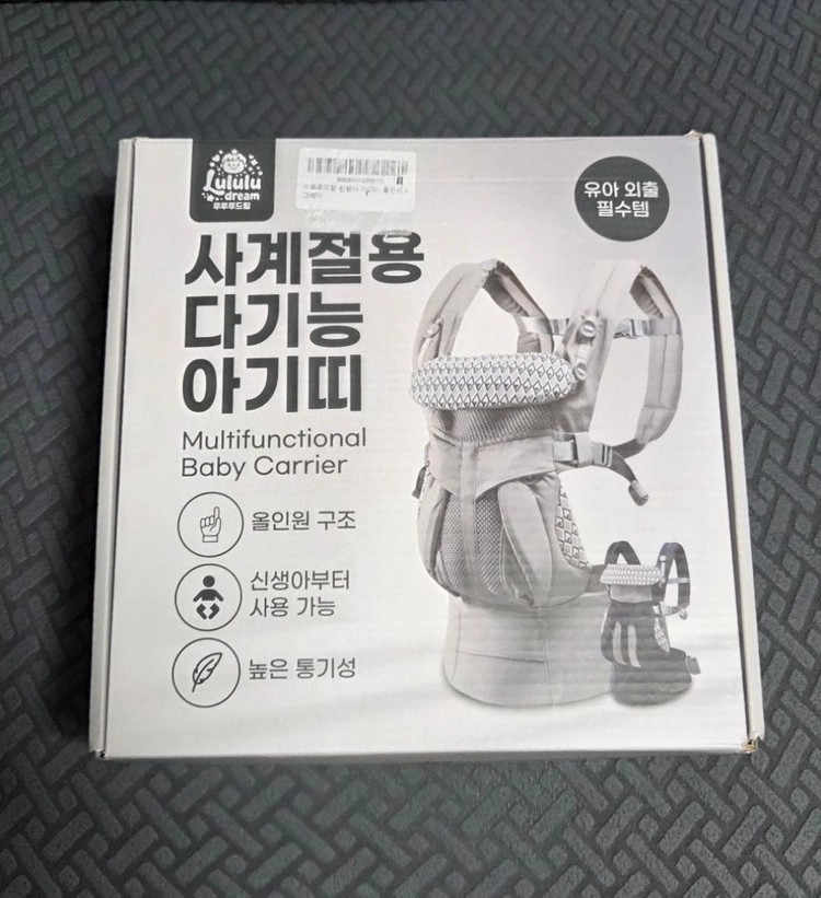 루루루드림 신생아 아기띠 올인원 그레이 개봉 새제품 이미지