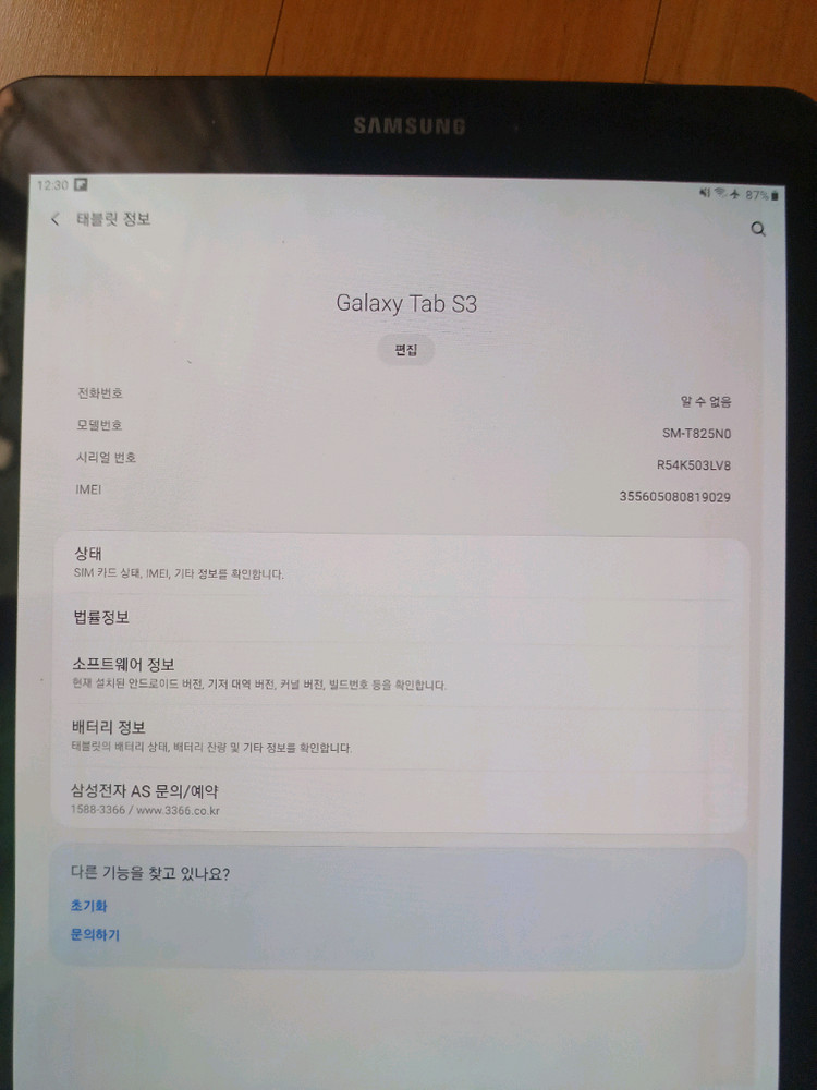 삼성 갤럭시탭S3 LTE 9.7인치 태블릿 PC (SM-T825N0) 이미지