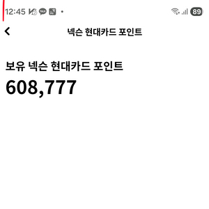 [판매완료]넥슨현대카드포인트 92퍼 팔아요 이미지