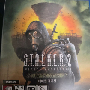 ps5 스토커2 데이원 에디션(코드 미사용) 이미지