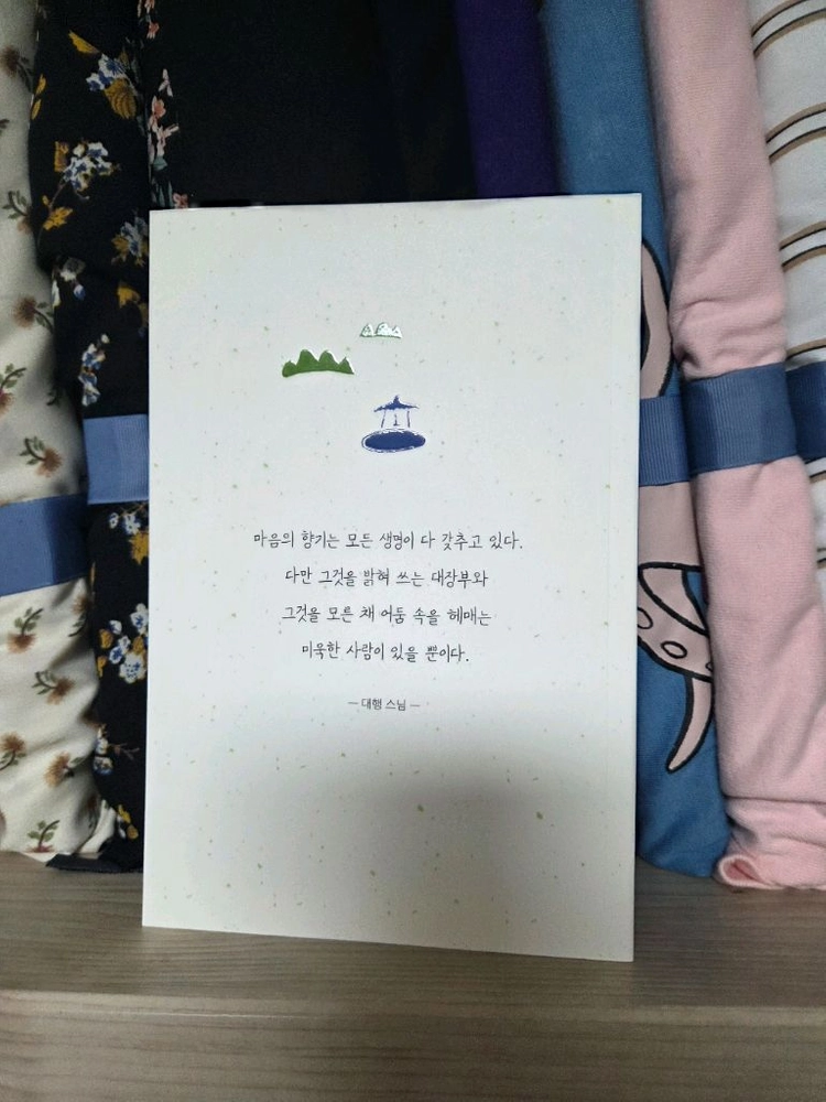 [새상품] 길을 묻는 이에게 이미지