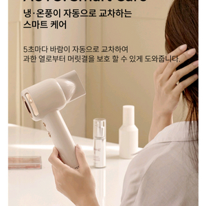 제이엄더블유 JMW 에어팜 BLDC 드라이어 SC1500B 드라이기 이미지