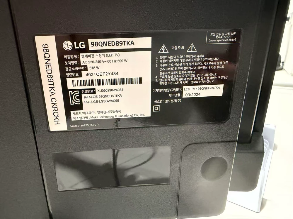 LG QEND 98인치TV (98QNED89TKA) 이미지