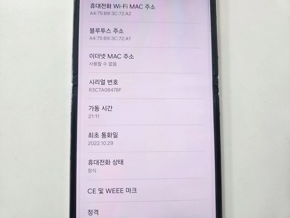 z플립4 퍼플 256G lgu A+급 이미지