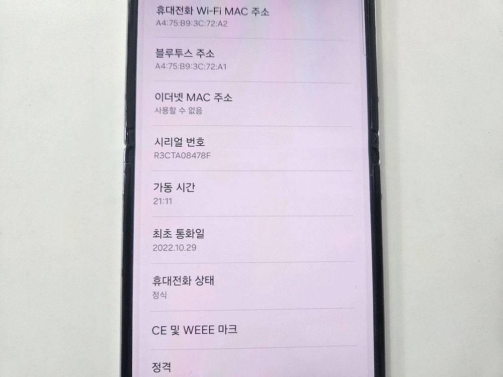 z플립4 퍼플 256G lgu A+급 이미지
