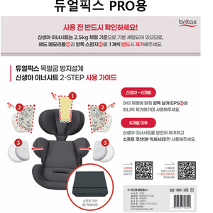 브라이텍스 카시트 이너시트 이너쿠션 구매 원해요 이미지