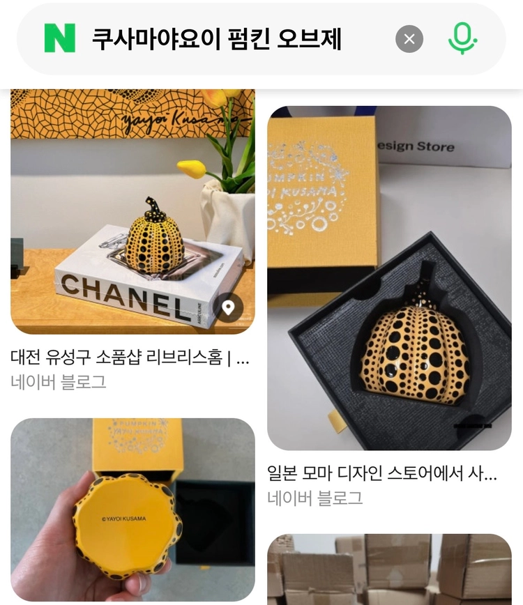 [미개봉새상품]MoMA 디자인 스토어 쿠사마야요이 펌킨 오브제 이미지