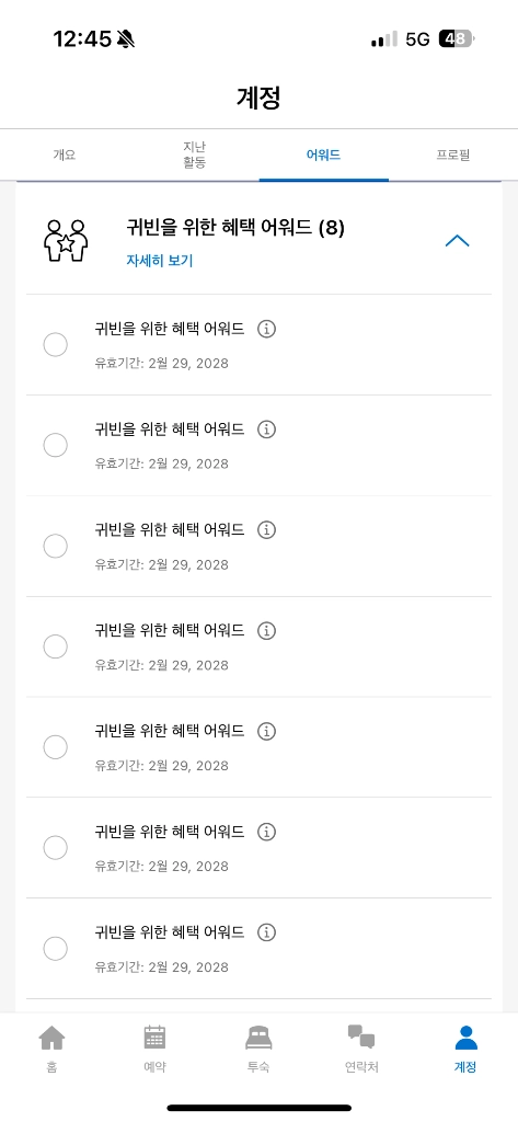 하얏트 GOH 귀빈을 위한 혜택 어워드 (~2028.02.29) 이미지