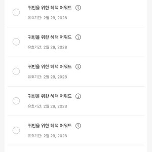 하얏트 GOH 귀빈을 위한 혜택 어워드 (~2028.02.29) 이미지