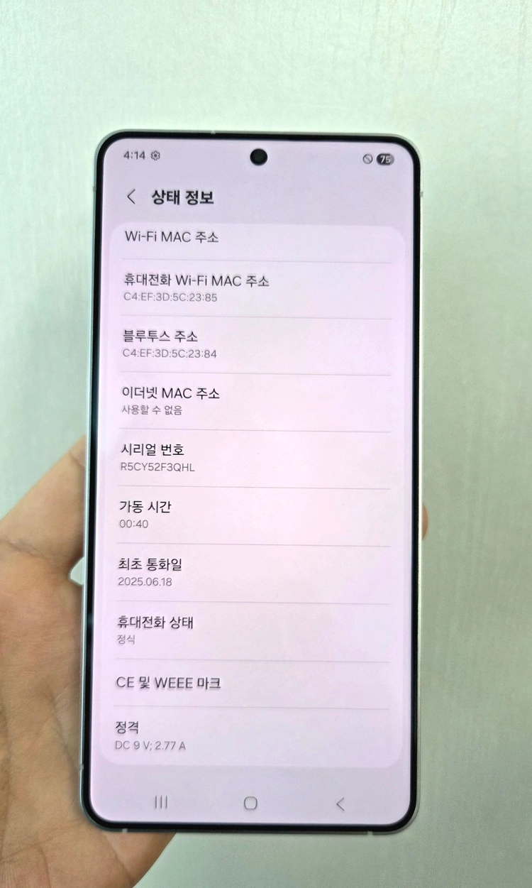 갤럭시 S25엣지 512G 판매 합니다. [73만] 이미지
