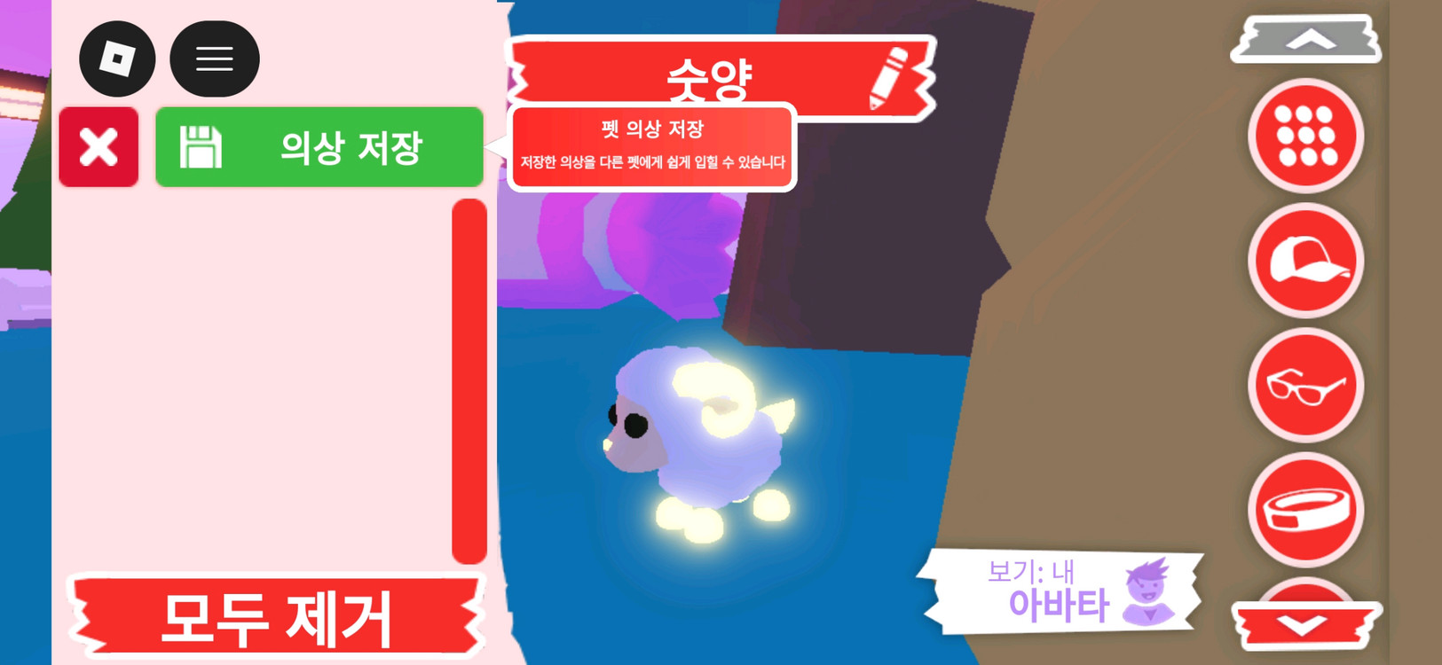 입양하세요 펫 메가네온 숫양 판매합니다. 이미지