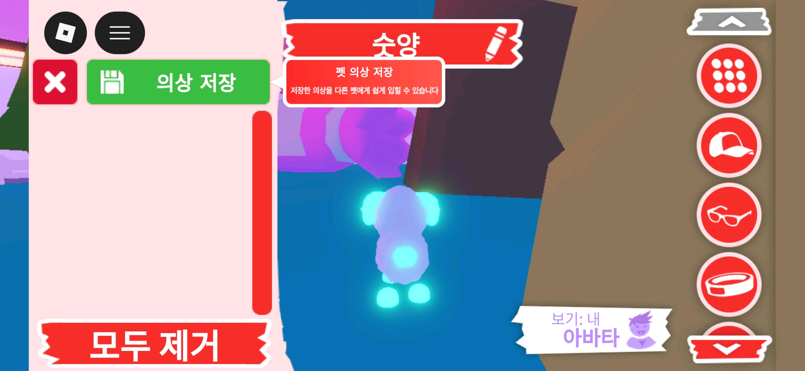 입양하세요 펫 메가네온 숫양 판매합니다. 이미지
