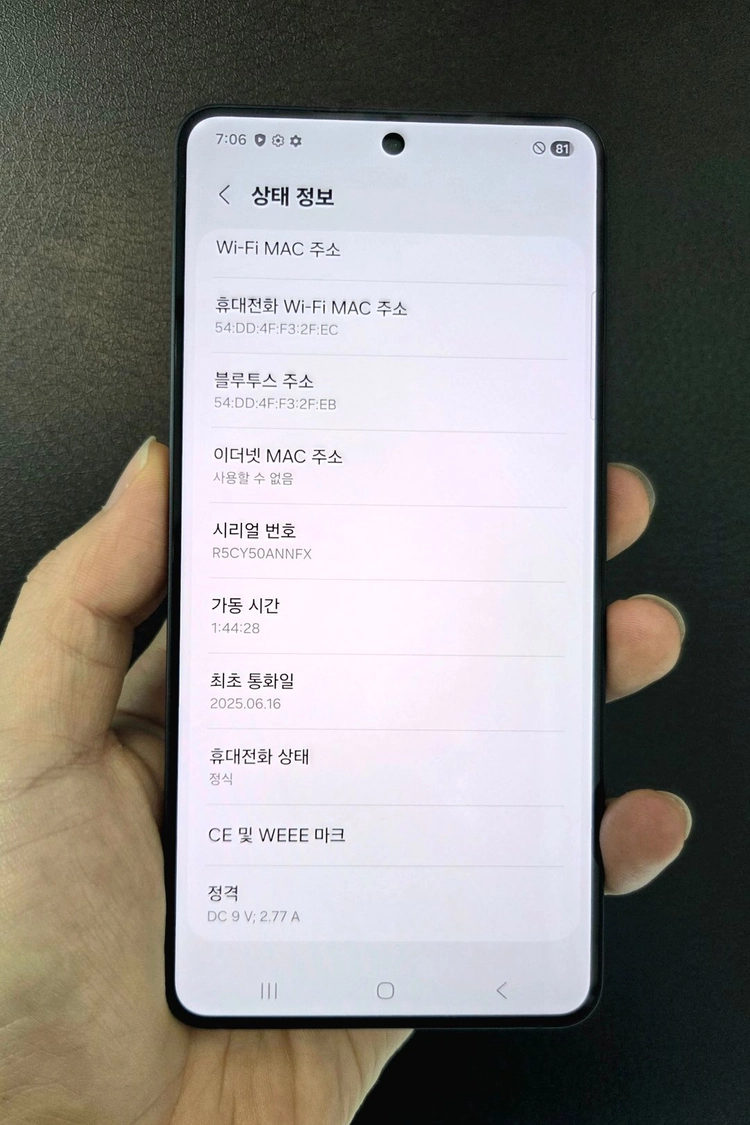 갤럭시 S25엣지 512G 블랙 자급제 판매 합니다. [73만] 이미지