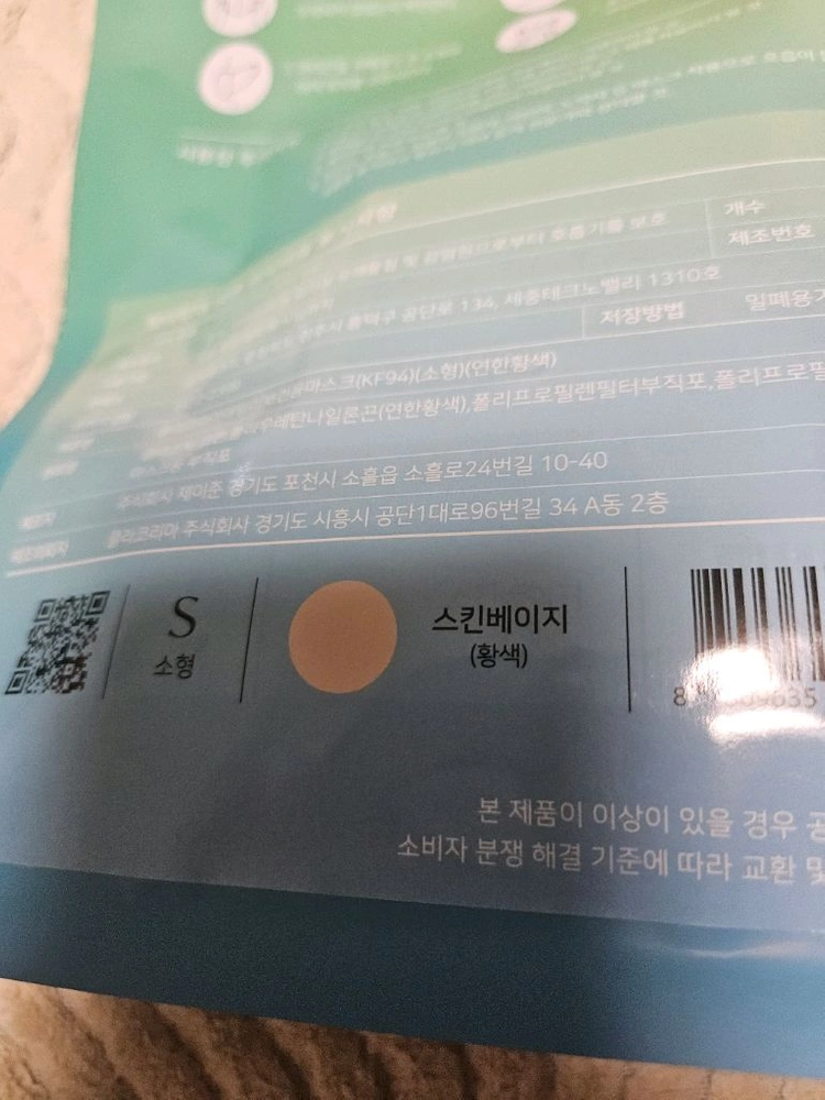 (총99매)CLA 클라 컬러 새부리형 마스크 소형 KF94, 25개입, 스킨베이지, 4개 이미지