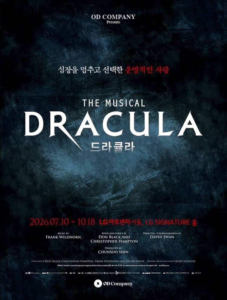 뮤지컬 드라큘라 첫공 티켓 양도 OP석 2연석 (7월10일 금 19:30) 이미지