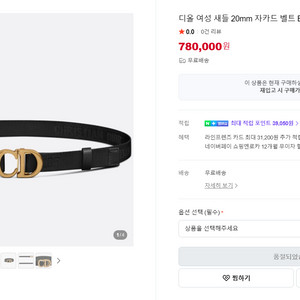 [정품] Dior 디올 새들 나일론 벨트 단종제품 이미지