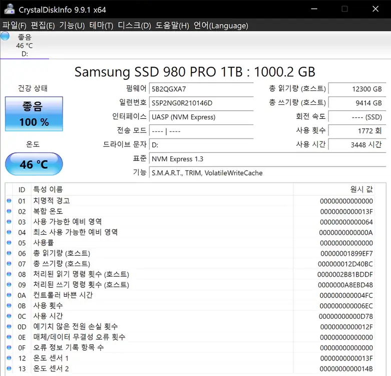 삼성 SSD 980PRO 1TB 이미지
