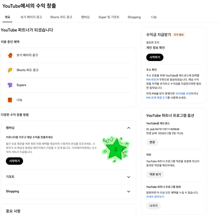1.2만명 수익, 쿠파스 활성화 유튜브 채널 이미지