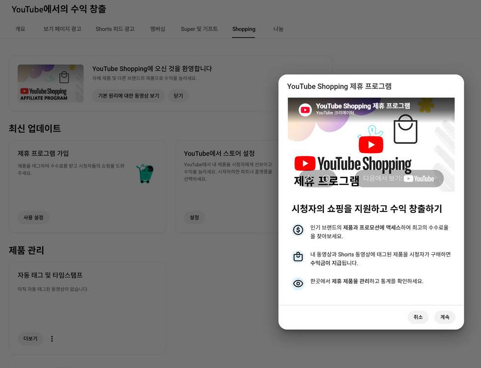 1.2만명 수익, 쿠파스 활성화 유튜브 채널 이미지