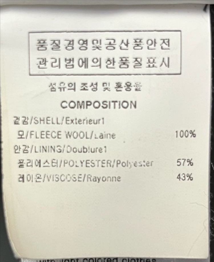 솔리드옴므 체크 세미오버핏 핸드메이드 코트 46사이즈 이미지