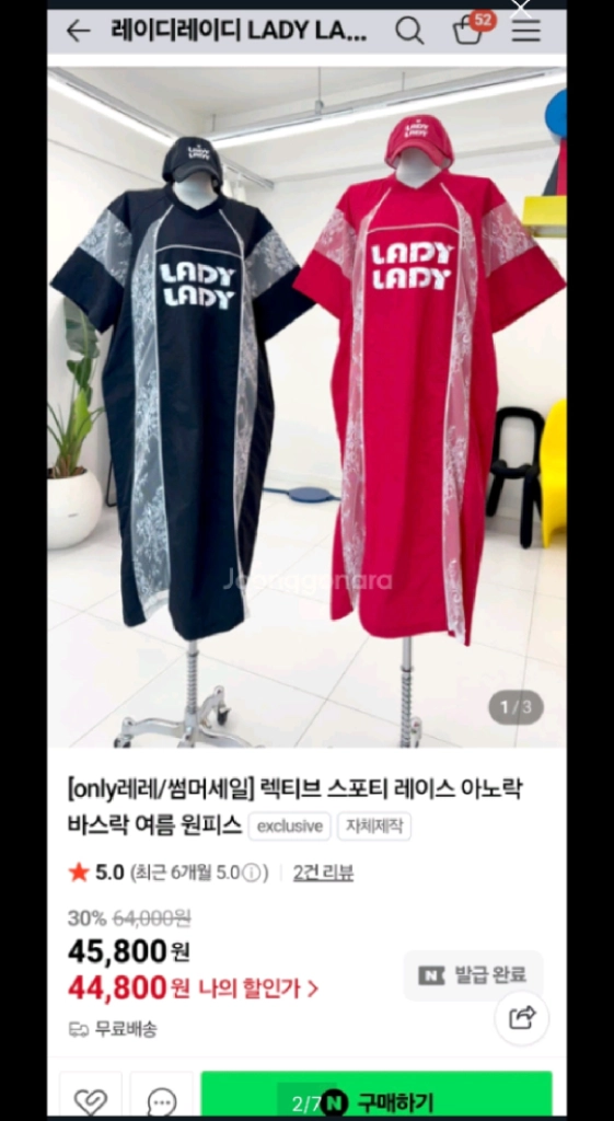 새상품)라모다 부티끄 에보 레이디레이디 원피스2벌 일괄 이미지