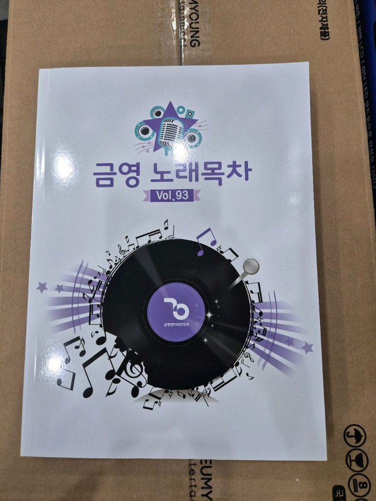 금영 필통 600 노래방 로랜드8820 kms600 이미지