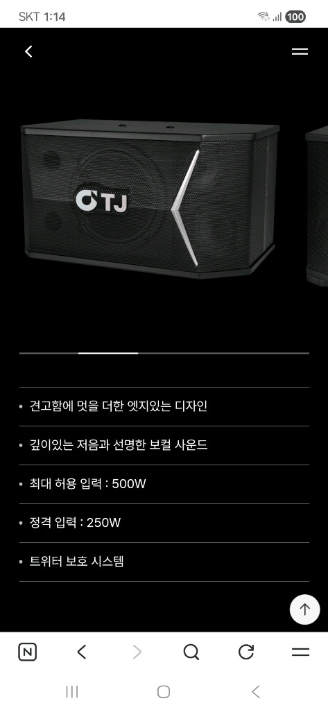 태진 ts-f100 노래방 스피커 tjmedia 이미지
