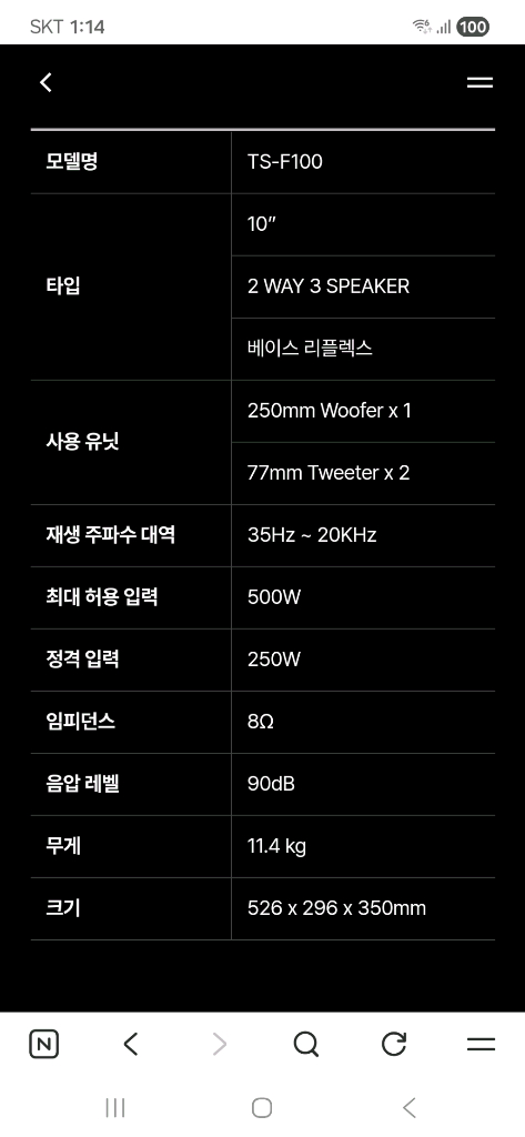 태진 ts-f100 노래방 스피커 tjmedia 이미지