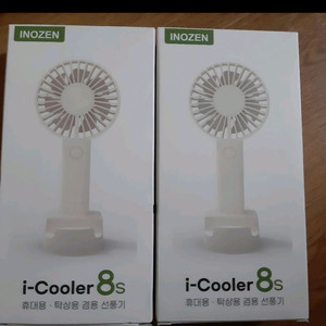 선풍기)이노젠 i-Cooler 8s 휴대용 탁상용/새상품 이미지