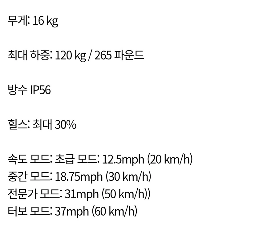 오운보드 제우스 맥스 2wd 전동보드 전동스케이트보드 이미지