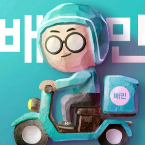 배민 배달의민족 상품권 85% 구매해요 이미지