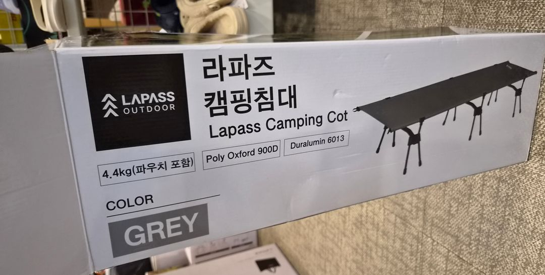 라파스 캠핑용 접이식 간이침대 택포 이미지