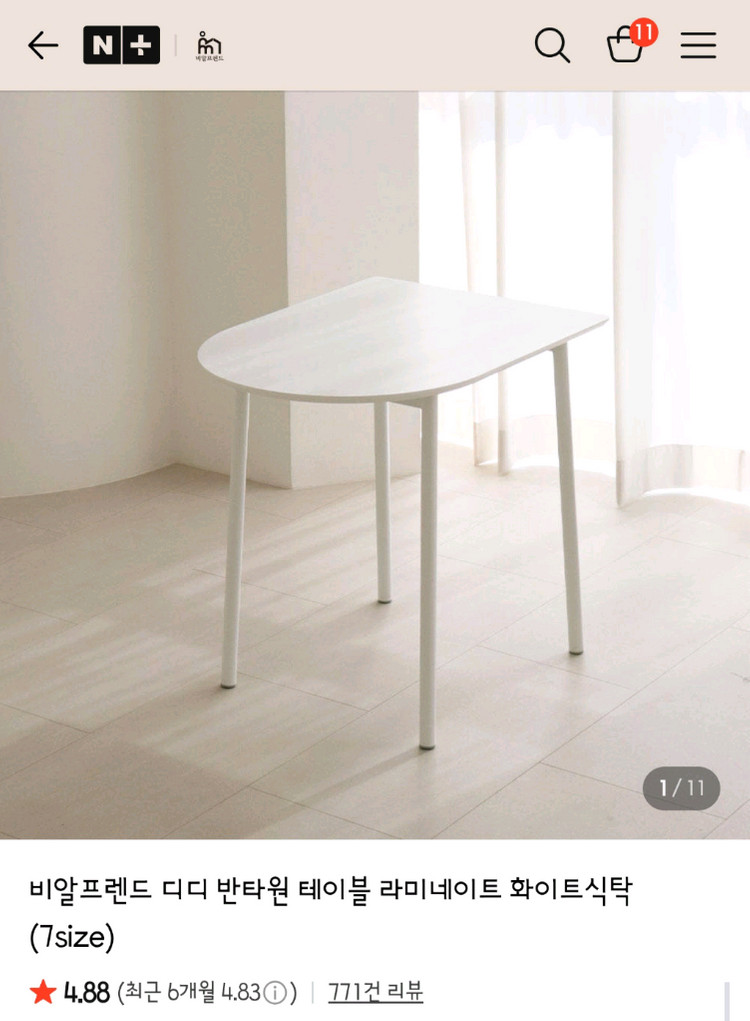 비알프렌드 디디 반타원 테이블 1400 800 이미지