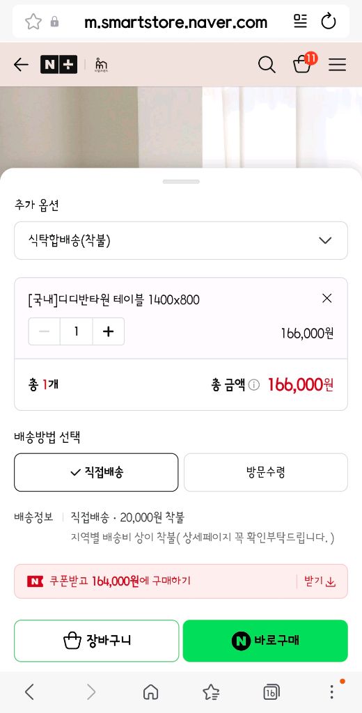 비알프렌드 디디 반타원 테이블 1400 800 이미지
