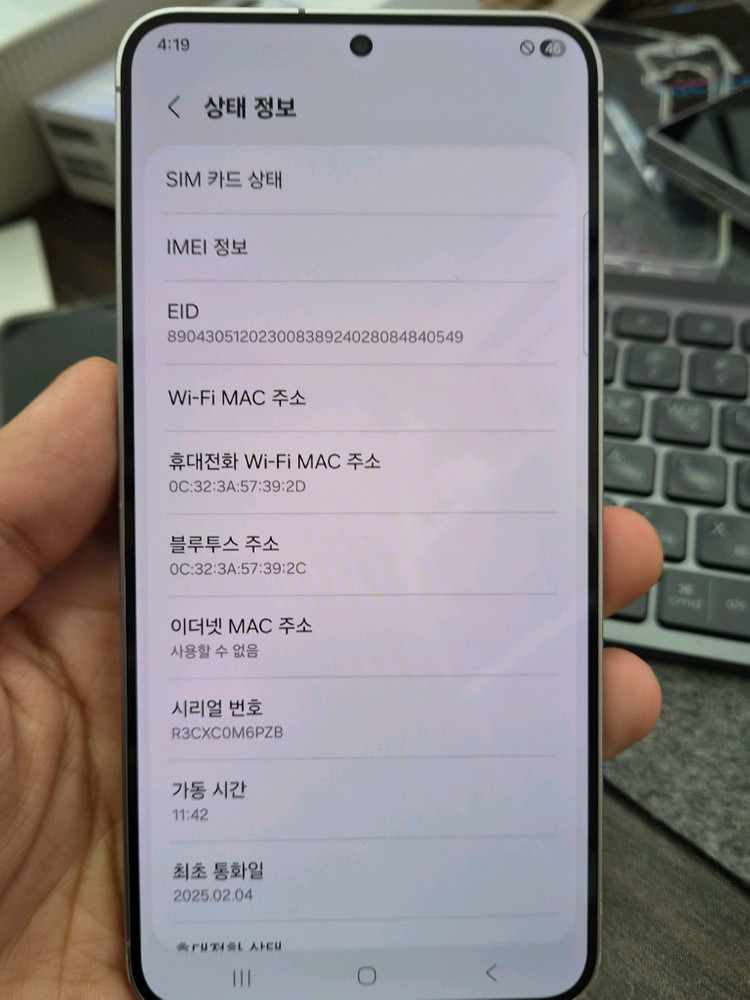 (7001)갤럭시s25플러스 512 판매 이미지