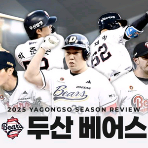 6/2~6/4 한화 두산 경기 티켓 판매중 이미지