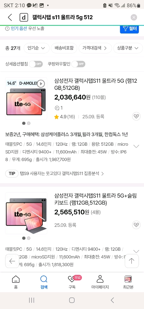 미개봉]갤럭시 탭 S11 울트라 5G 512GB 모델+슬림 키보드 이미지